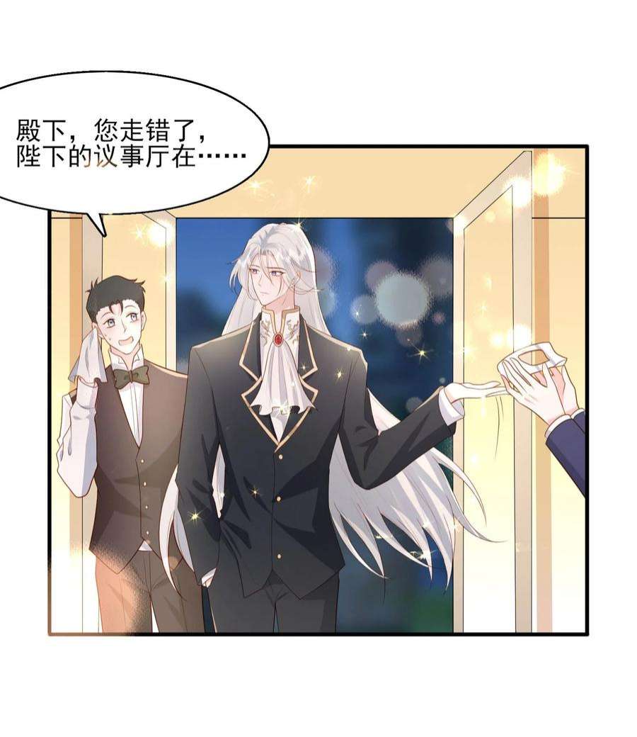 反派他被迫当团宠21 和心上人跳支舞~