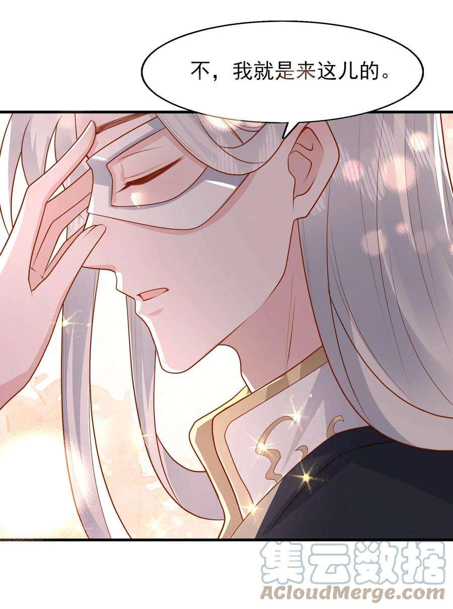 反派他被迫当团宠21 和心上人跳支舞~