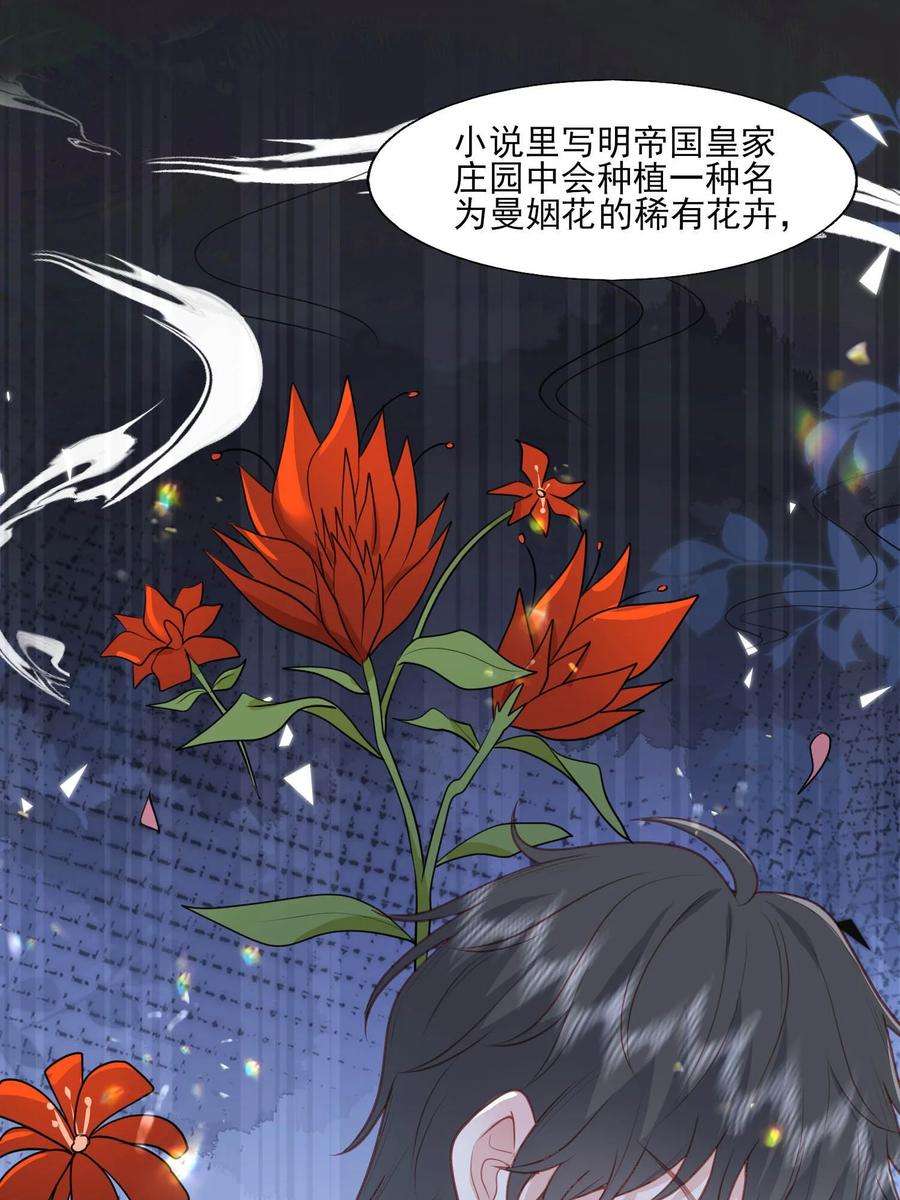 反派他被迫当团宠21 和心上人跳支舞~
