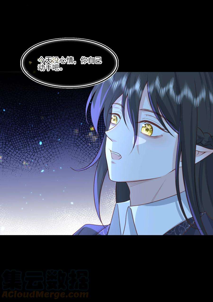 反派他被迫当团宠22 赠予挚爱