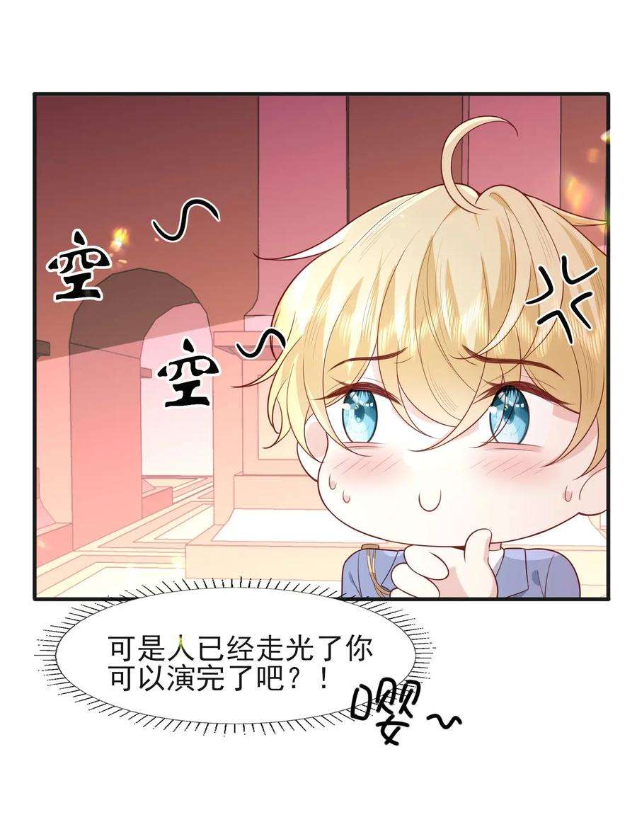 反派他被迫当团宠23 林长泽暴走