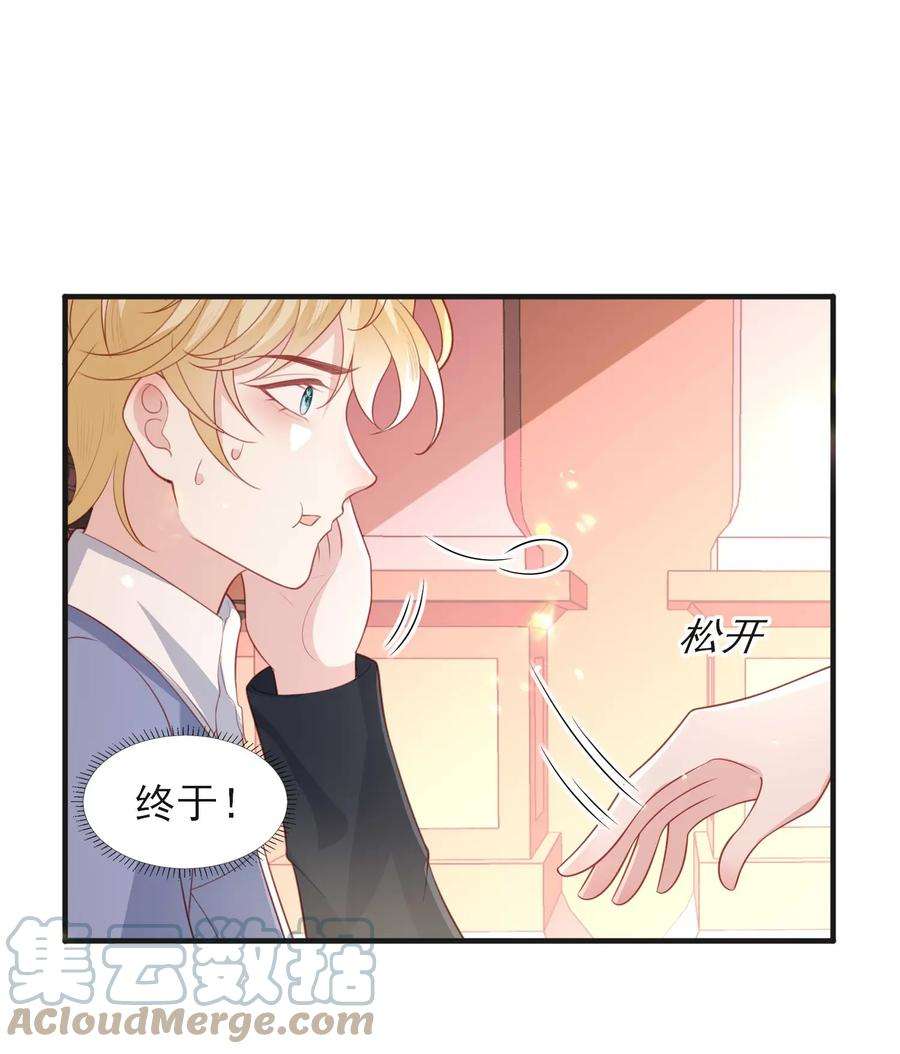 反派他被迫当团宠23 林长泽暴走