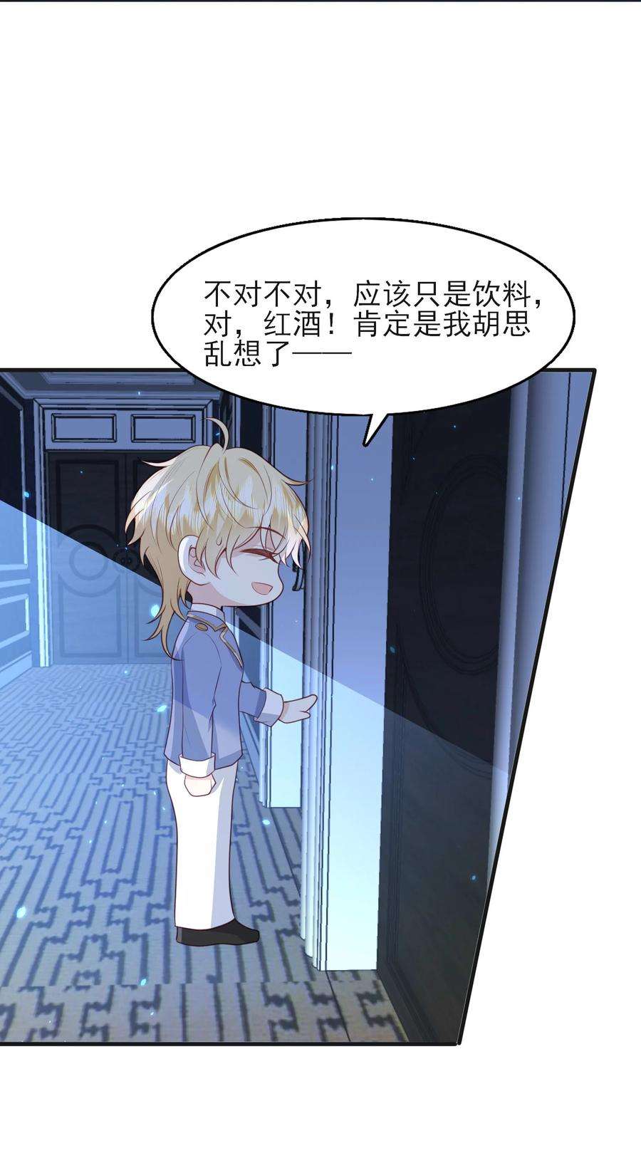 反派他被迫当团宠23 林长泽暴走