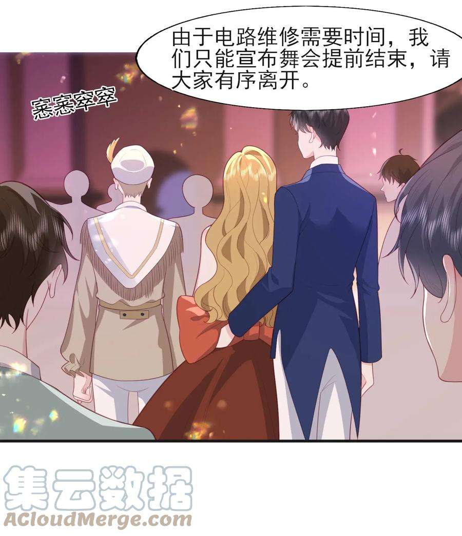 反派他被迫当团宠23 林长泽暴走