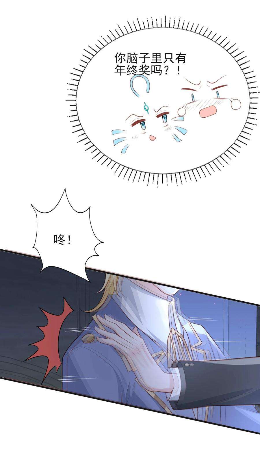 反派他被迫当团宠23 林长泽暴走