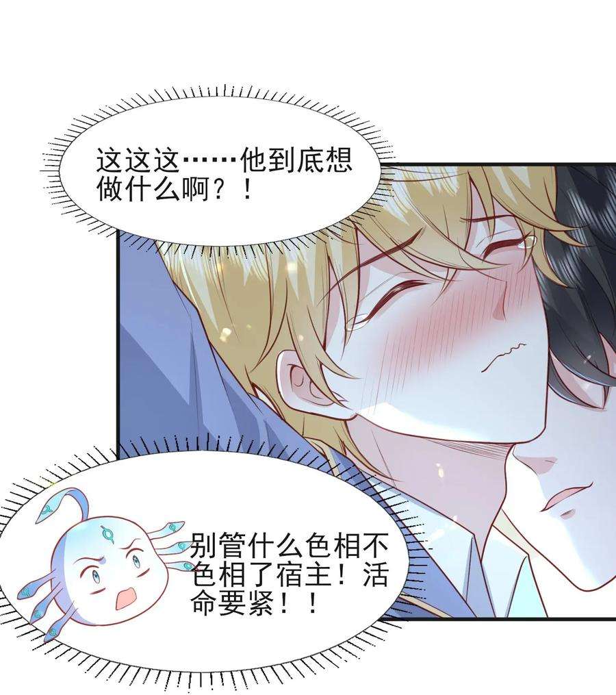 反派他被迫当团宠23 林长泽暴走