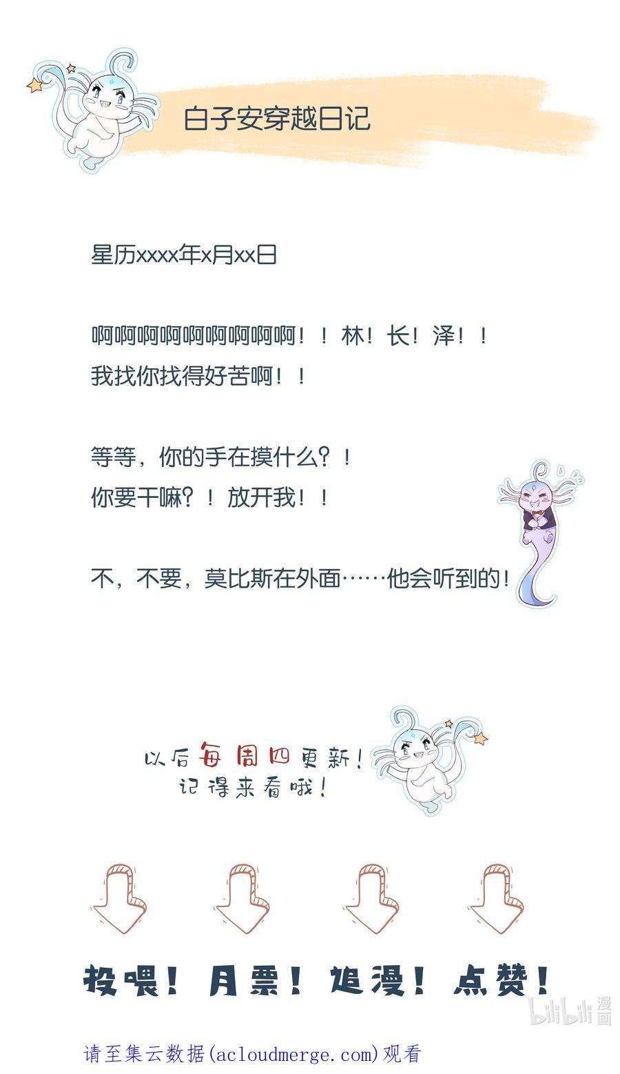 反派他被迫当团宠23 林长泽暴走