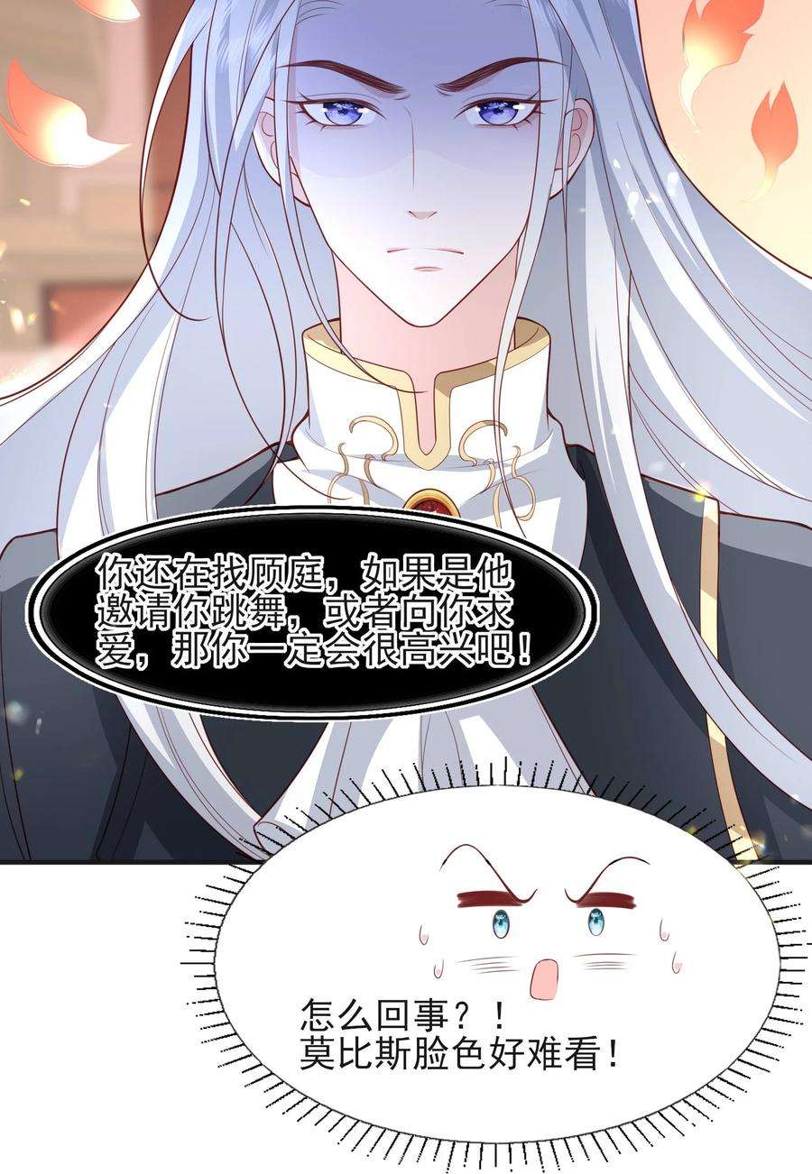 反派他被迫当团宠23 林长泽暴走