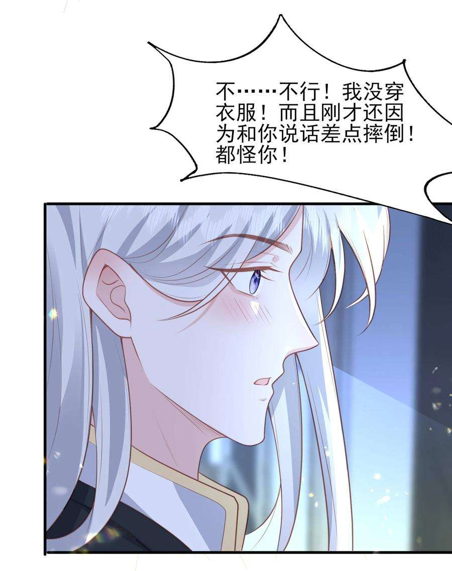 反派他被迫当团宠24 引狼♂入室