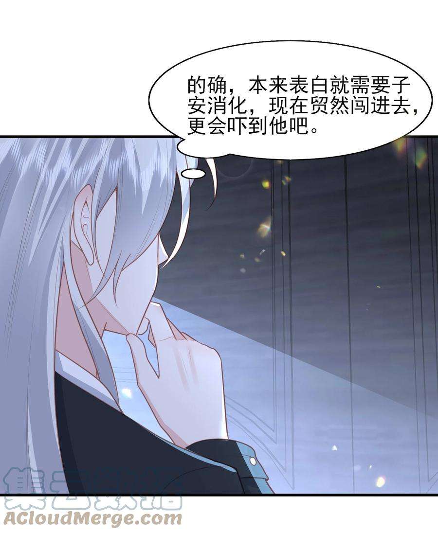 反派他被迫当团宠24 引狼♂入室