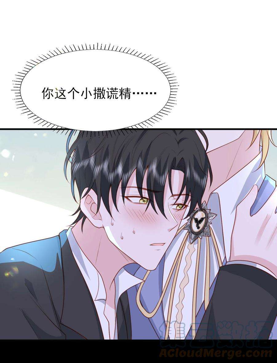 反派他被迫当团宠24 引狼♂入室