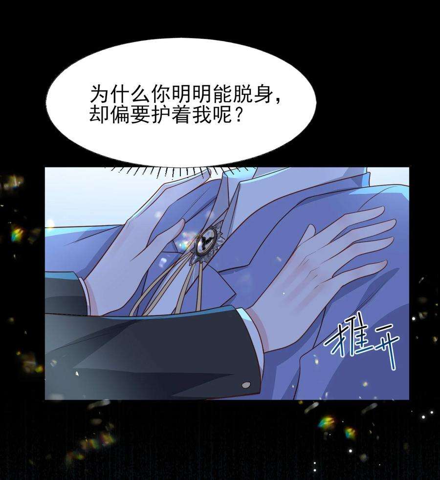 反派他被迫当团宠24 引狼♂入室