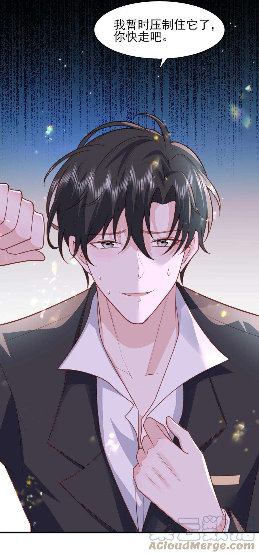 反派他被迫当团宠24 引狼♂入室