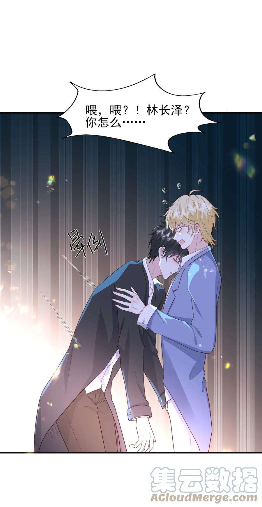 反派他被迫当团宠24 引狼♂入室