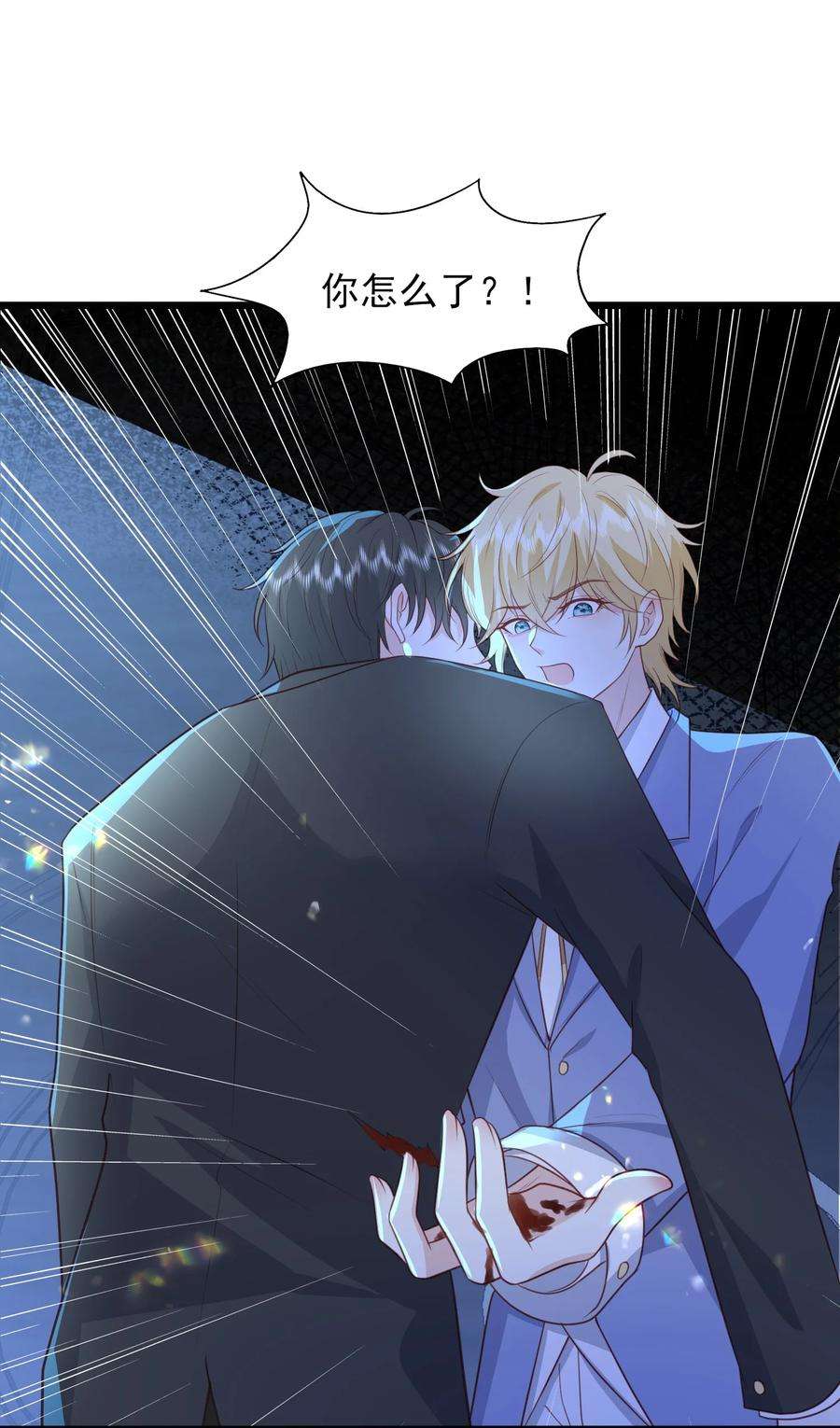 反派他被迫当团宠24 引狼♂入室