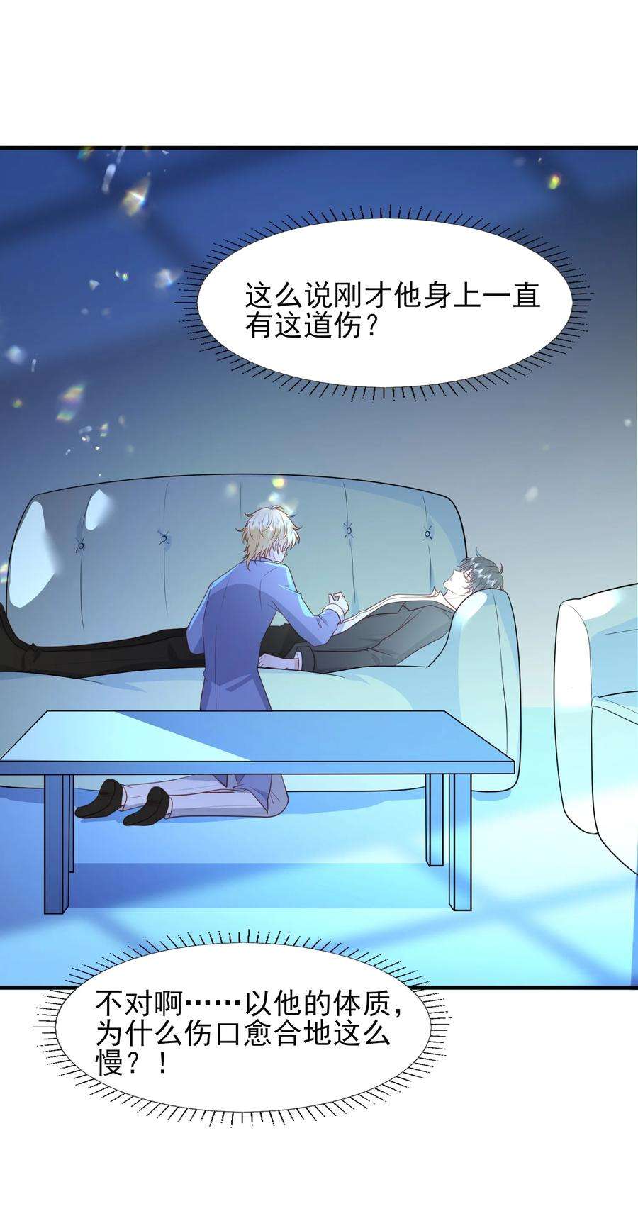反派他被迫当团宠24 引狼♂入室