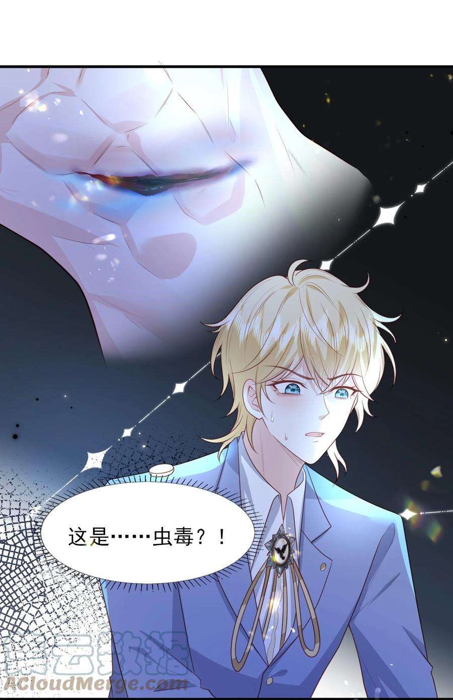 反派他被迫当团宠24 引狼♂入室