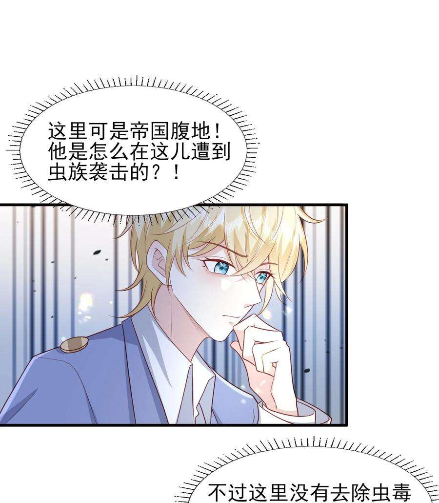 反派他被迫当团宠24 引狼♂入室