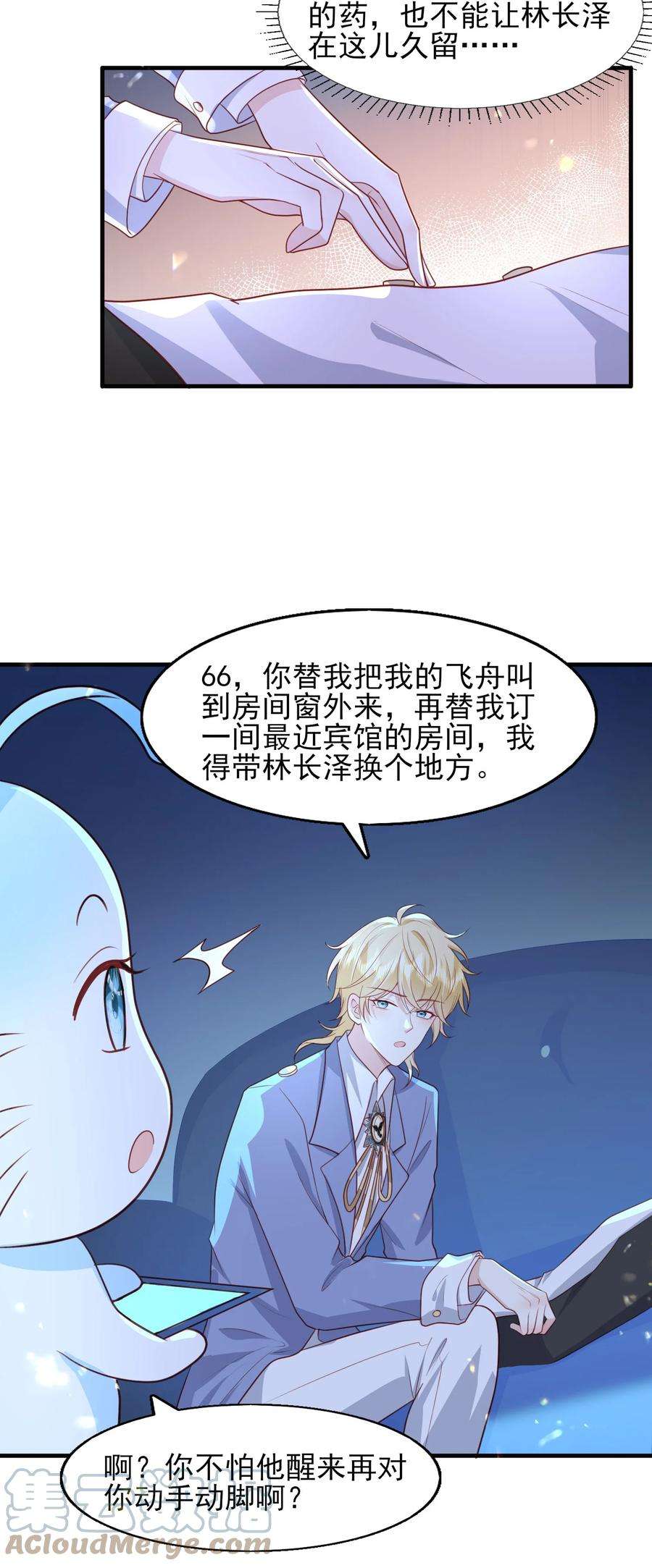 反派他被迫当团宠24 引狼♂入室