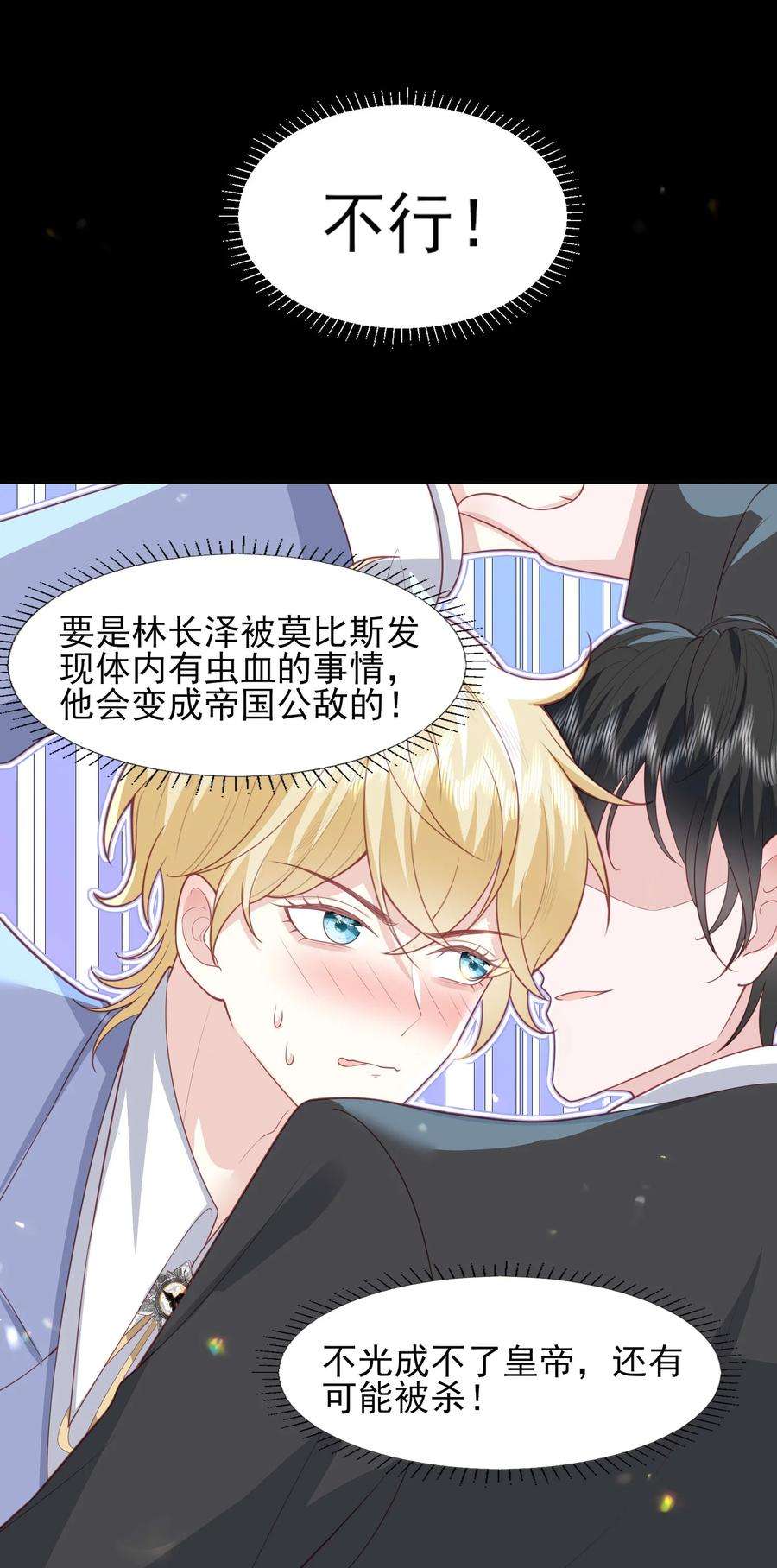 反派他被迫当团宠24 引狼♂入室