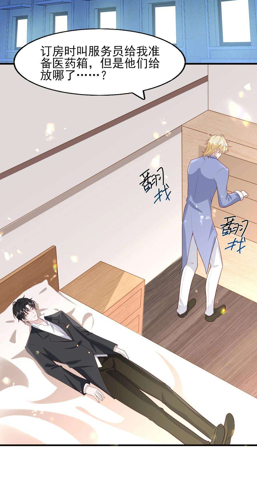 反派他被迫当团宠24 引狼♂入室
