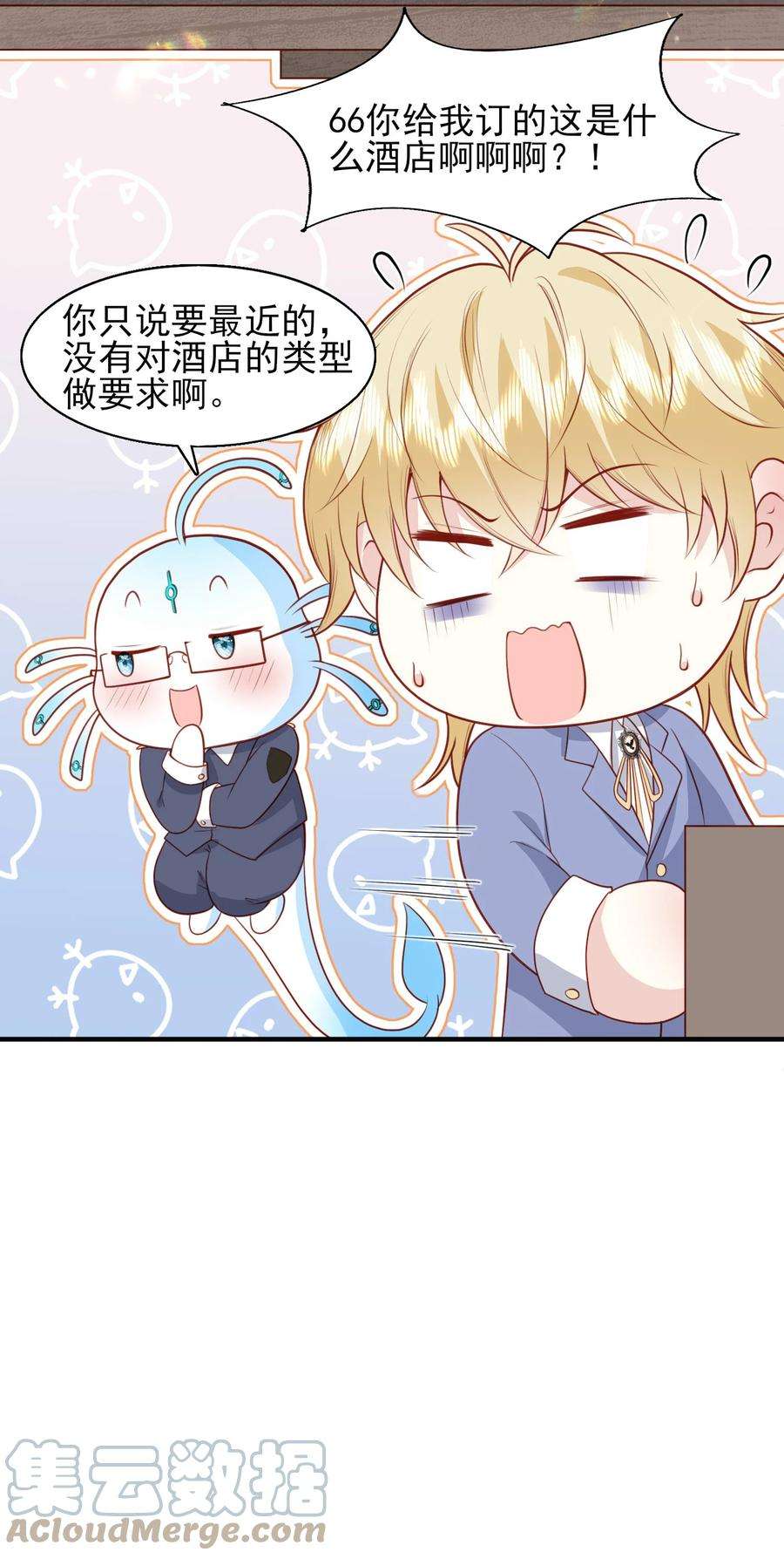 反派他被迫当团宠24 引狼♂入室