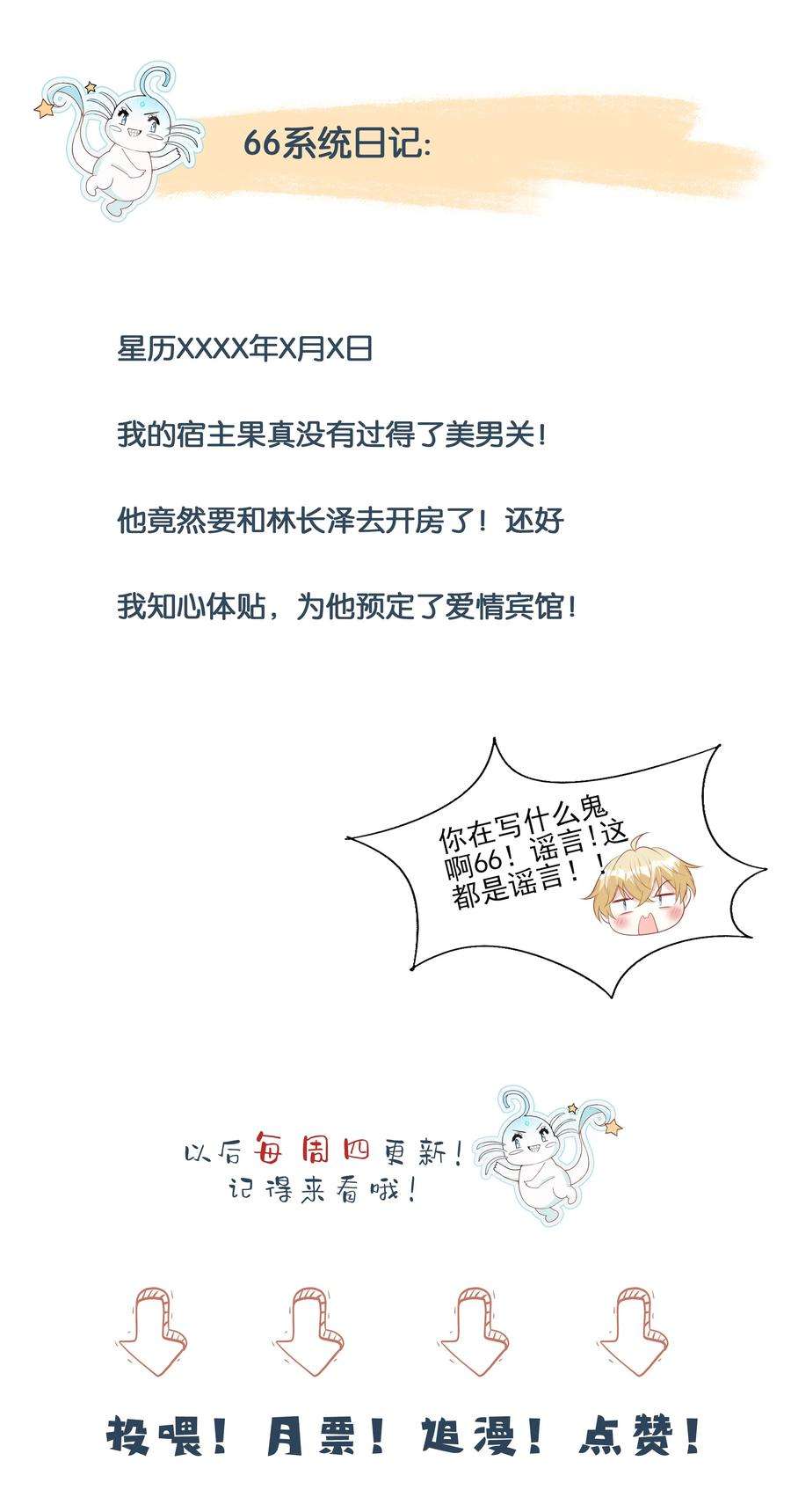 反派他被迫当团宠24 引狼♂入室
