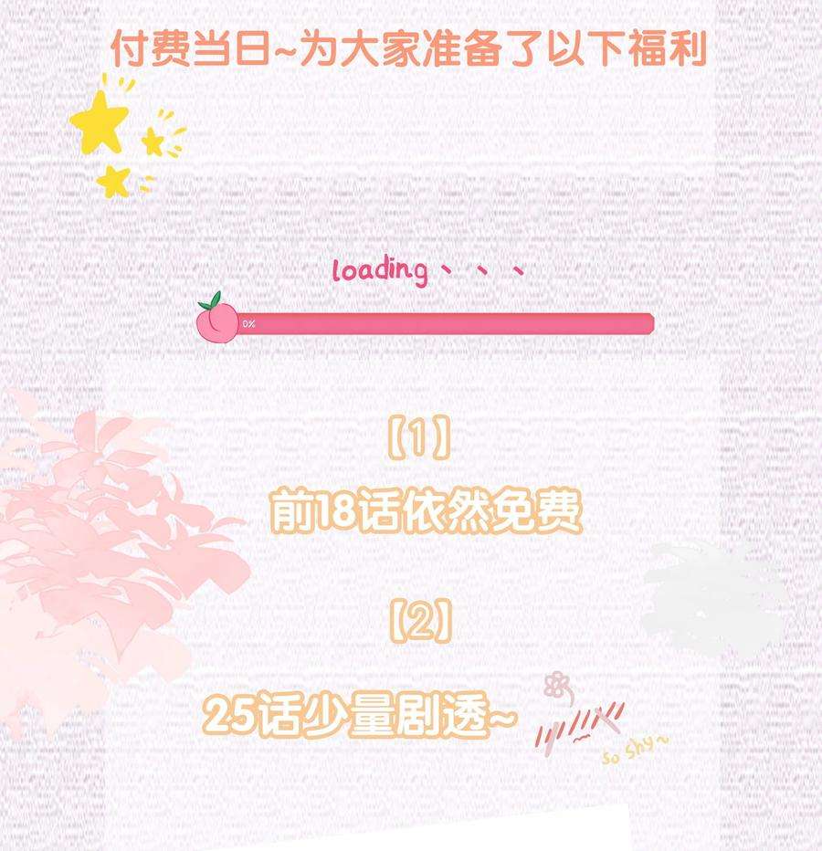 反派他被迫当团宠24 引狼♂入室