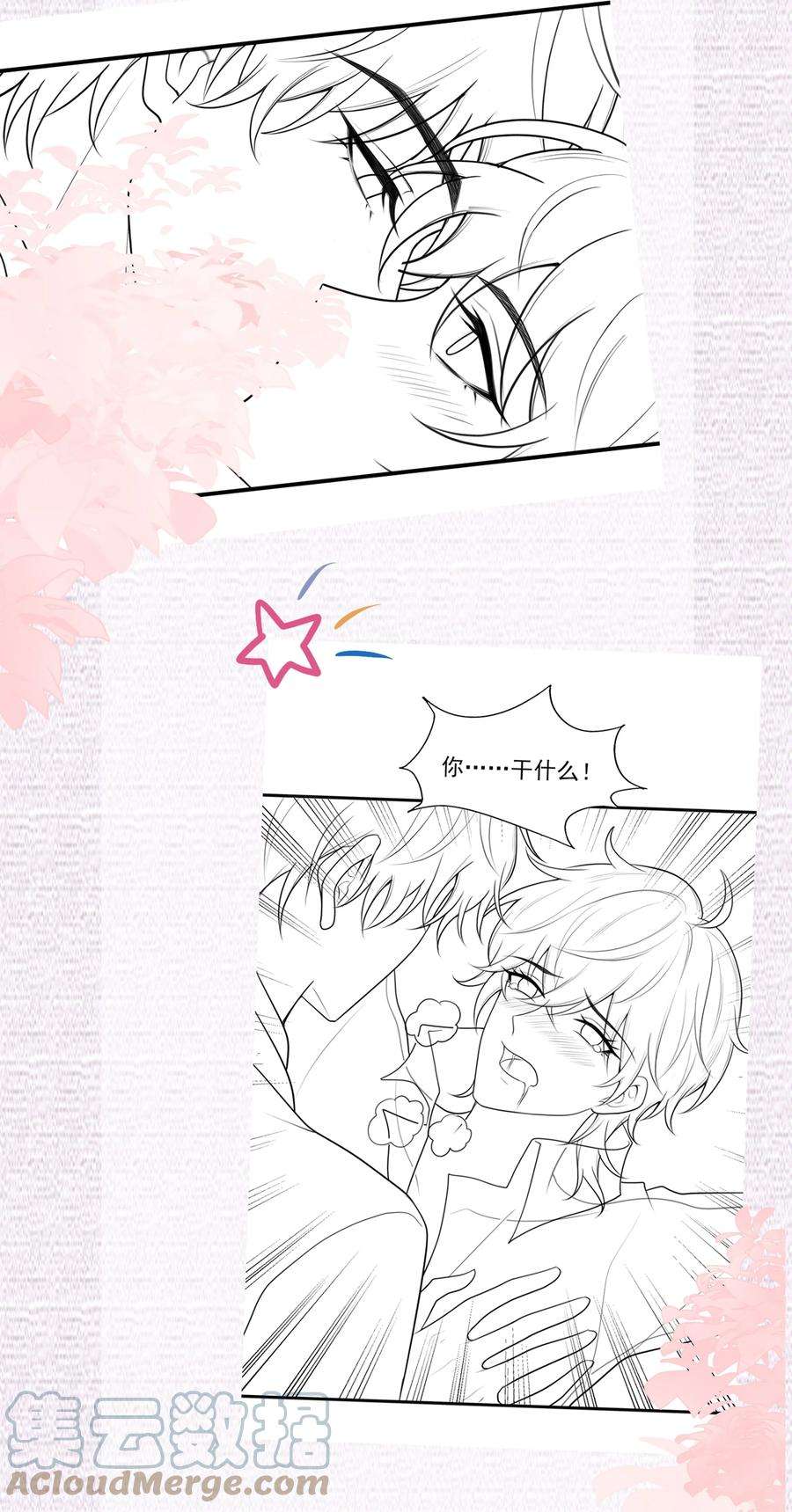 反派他被迫当团宠24 引狼♂入室