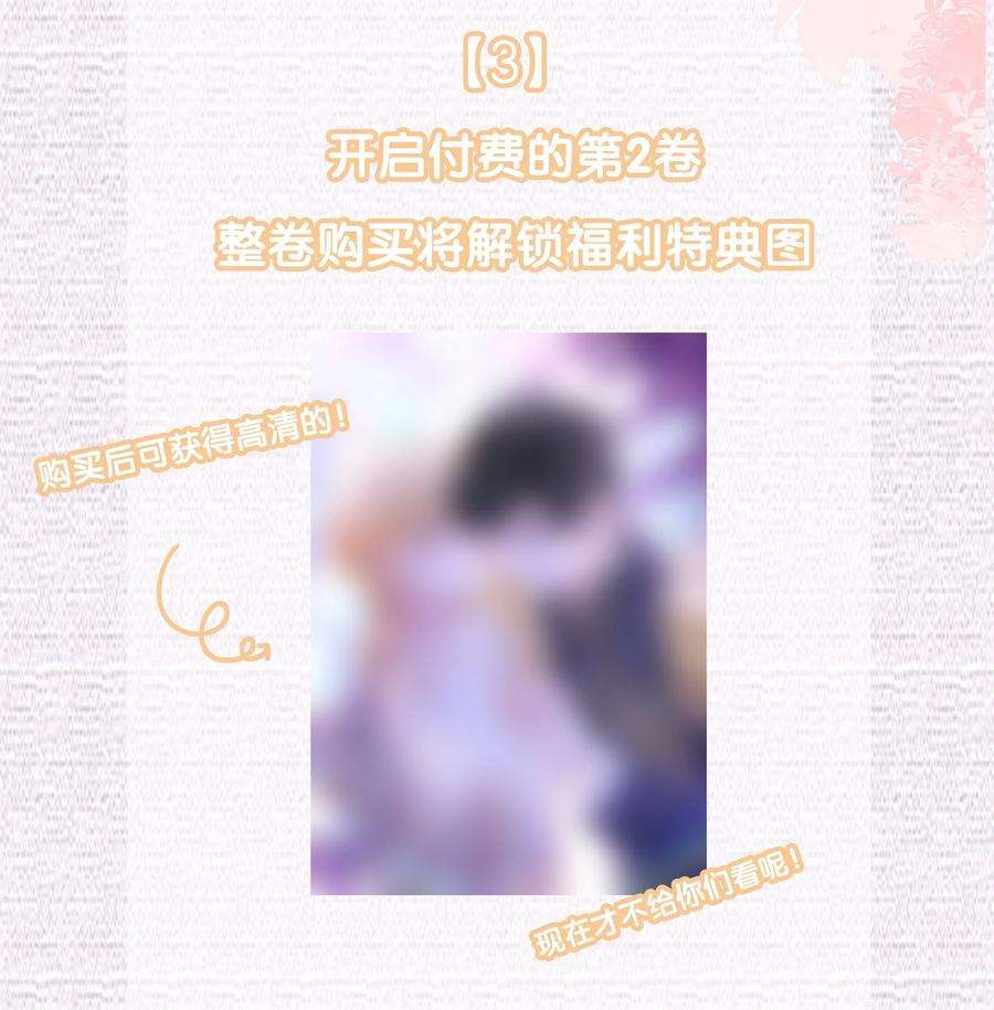 反派他被迫当团宠24 引狼♂入室