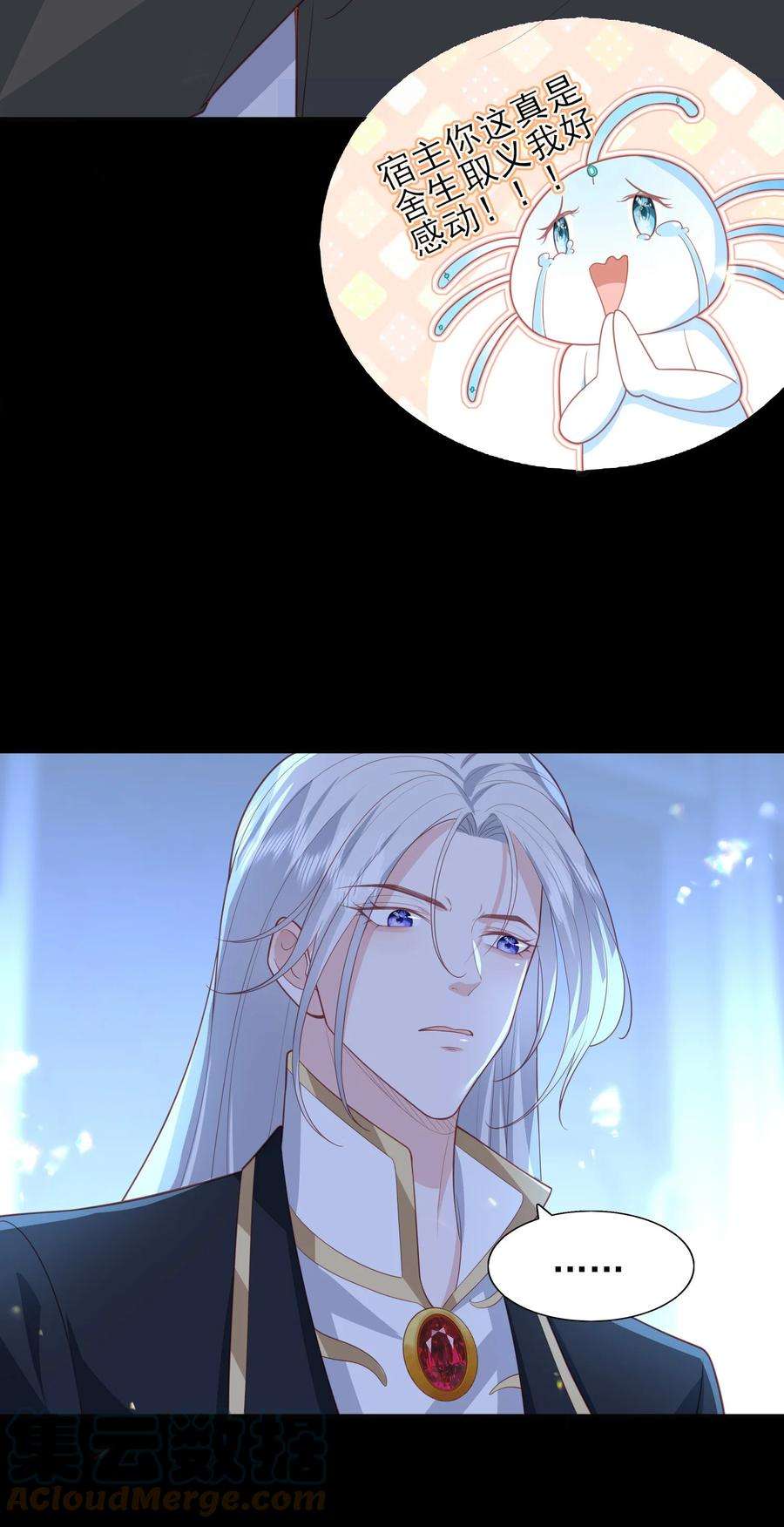 反派他被迫当团宠24 引狼♂入室