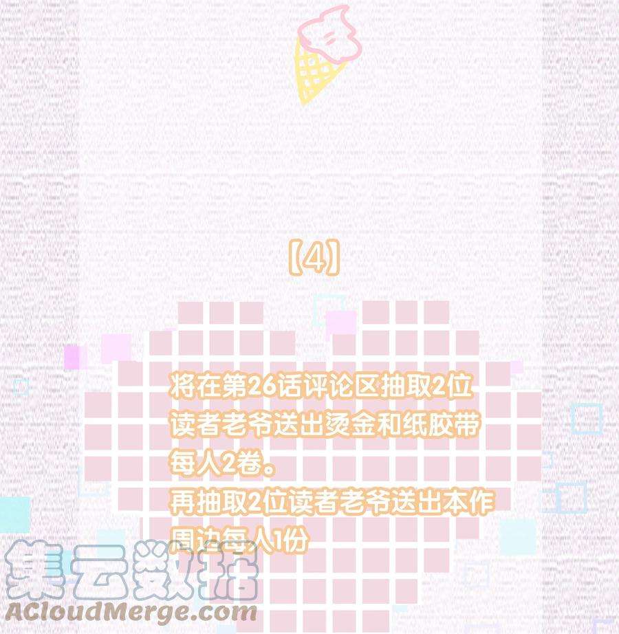 反派他被迫当团宠24 引狼♂入室