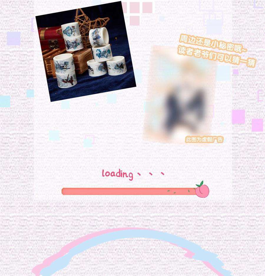 反派他被迫当团宠24 引狼♂入室