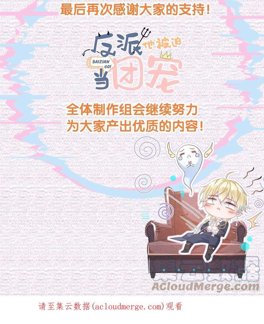 反派他被迫当团宠24 引狼♂入室