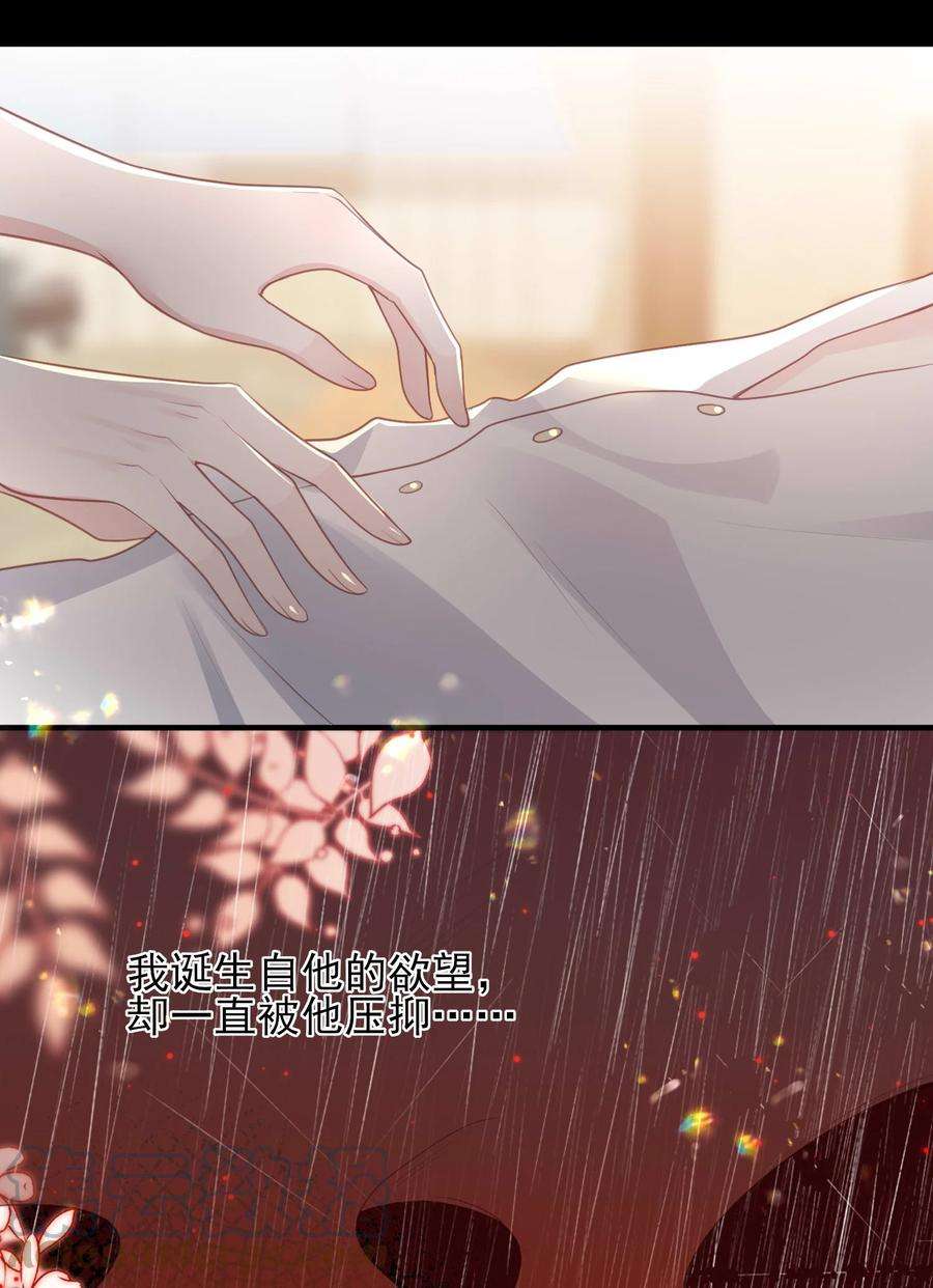 反派他被迫当团宠25 我得话本，宝贝~