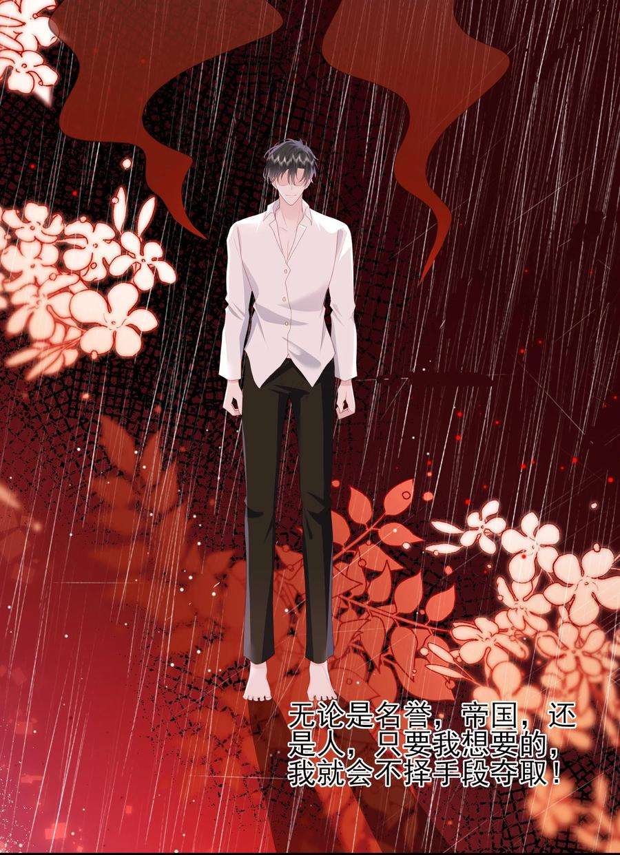 反派他被迫当团宠25 我得话本，宝贝~