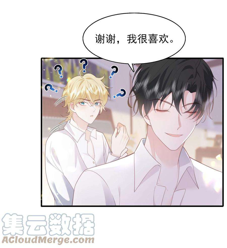 反派他被迫当团宠25 我得话本，宝贝~