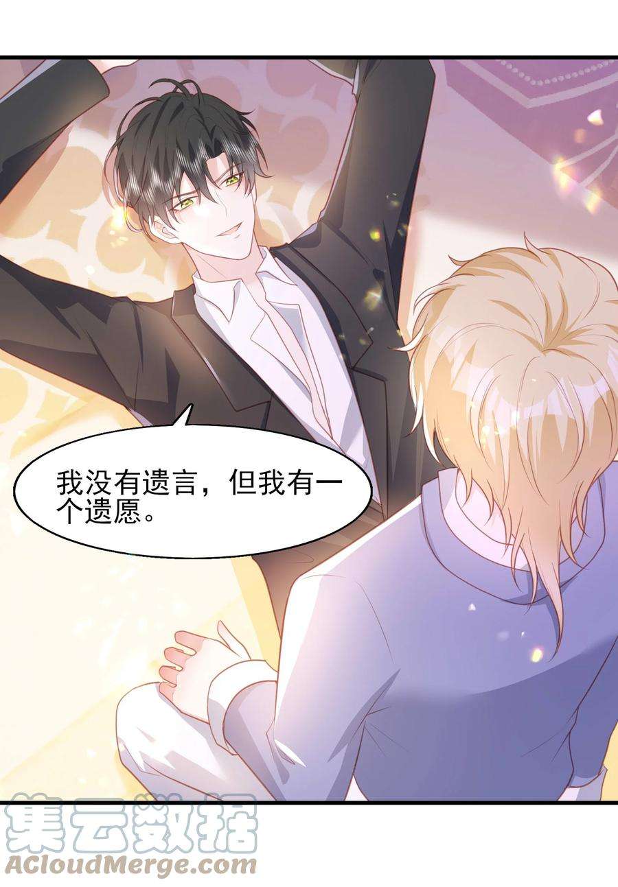 反派他被迫当团宠25 我得话本，宝贝~