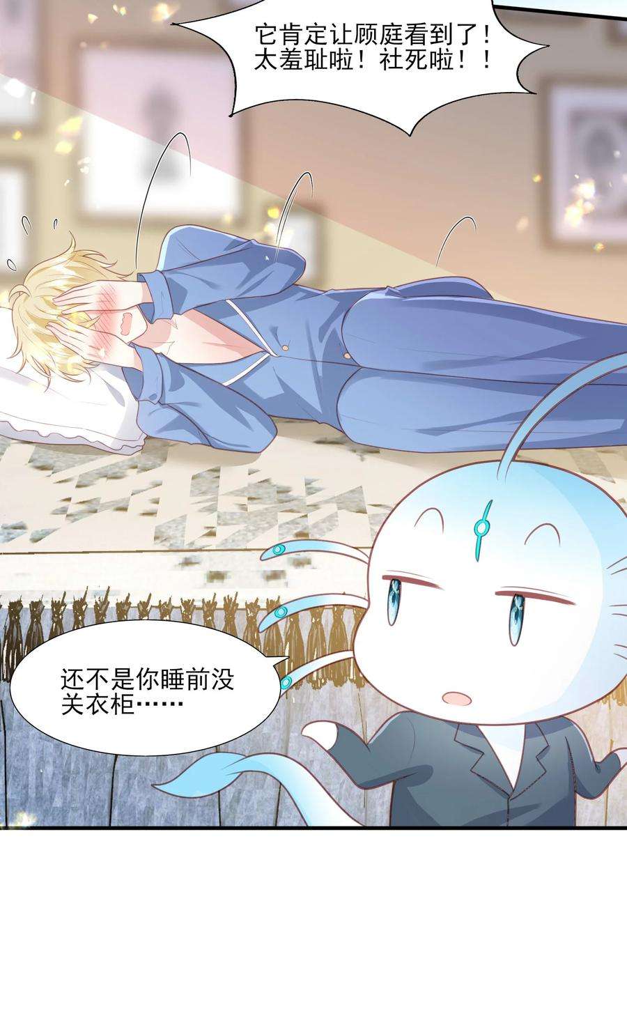 反派他被迫当团宠26 我真的喜欢你！