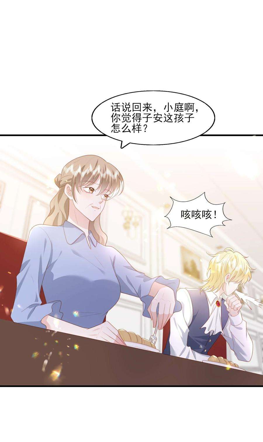 反派他被迫当团宠26 我真的喜欢你！