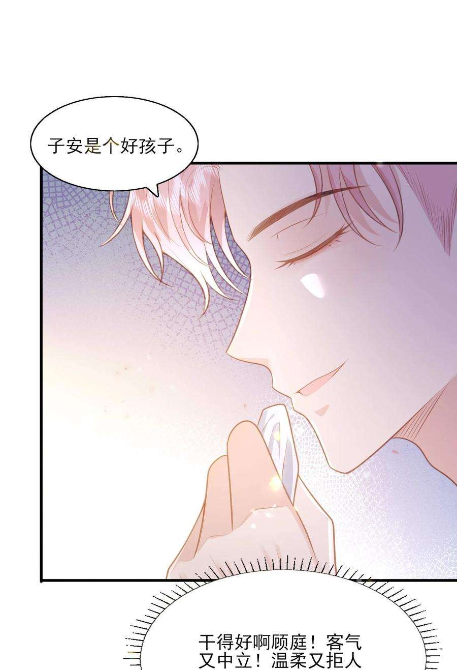 反派他被迫当团宠26 我真的喜欢你！