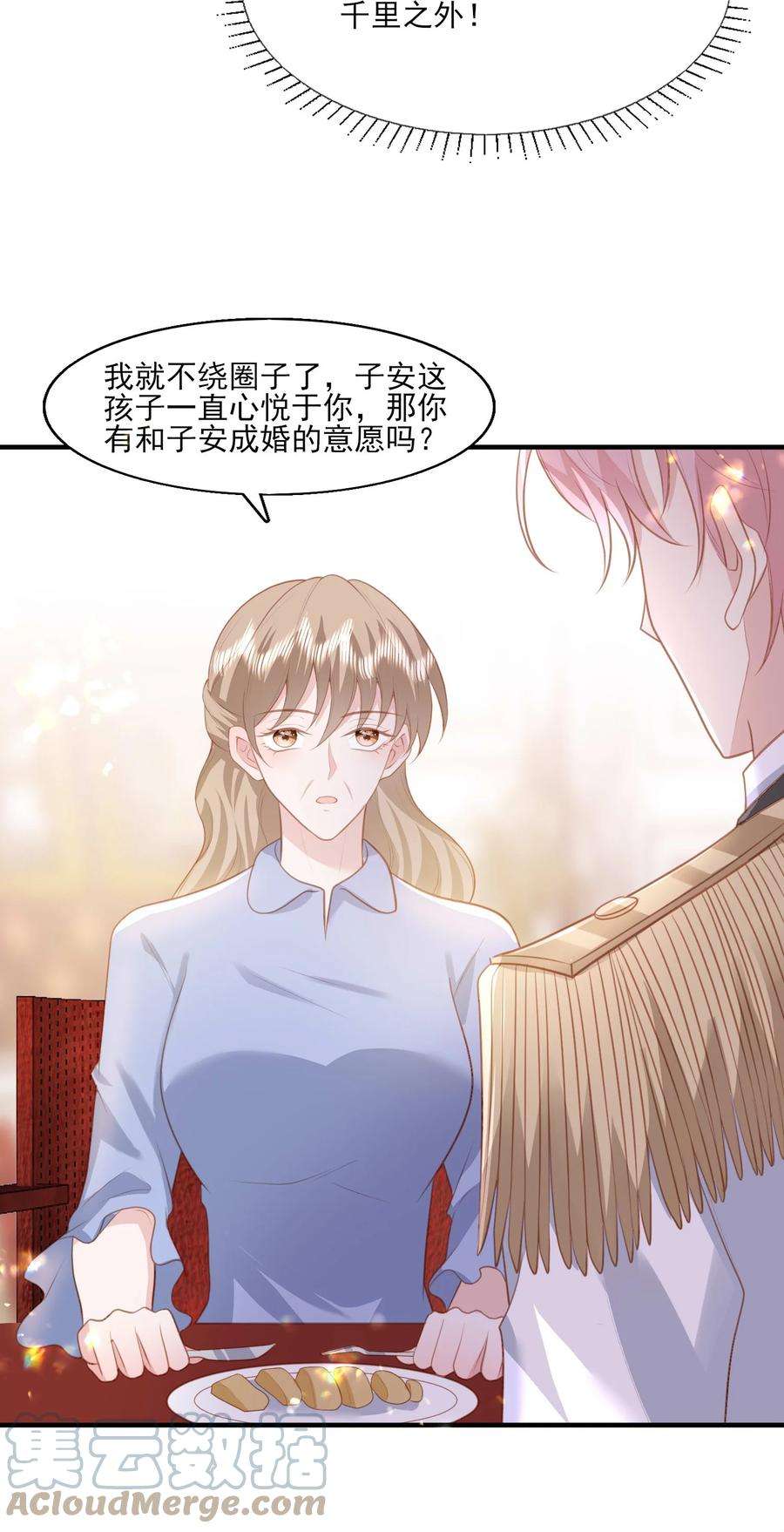 反派他被迫当团宠26 我真的喜欢你！