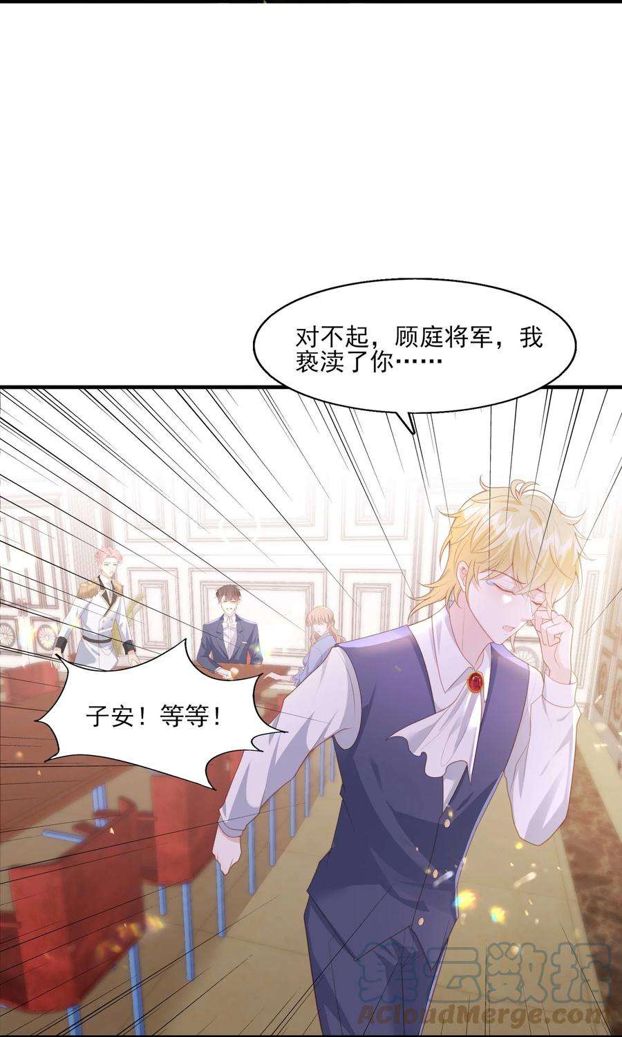 反派他被迫当团宠26 我真的喜欢你！
