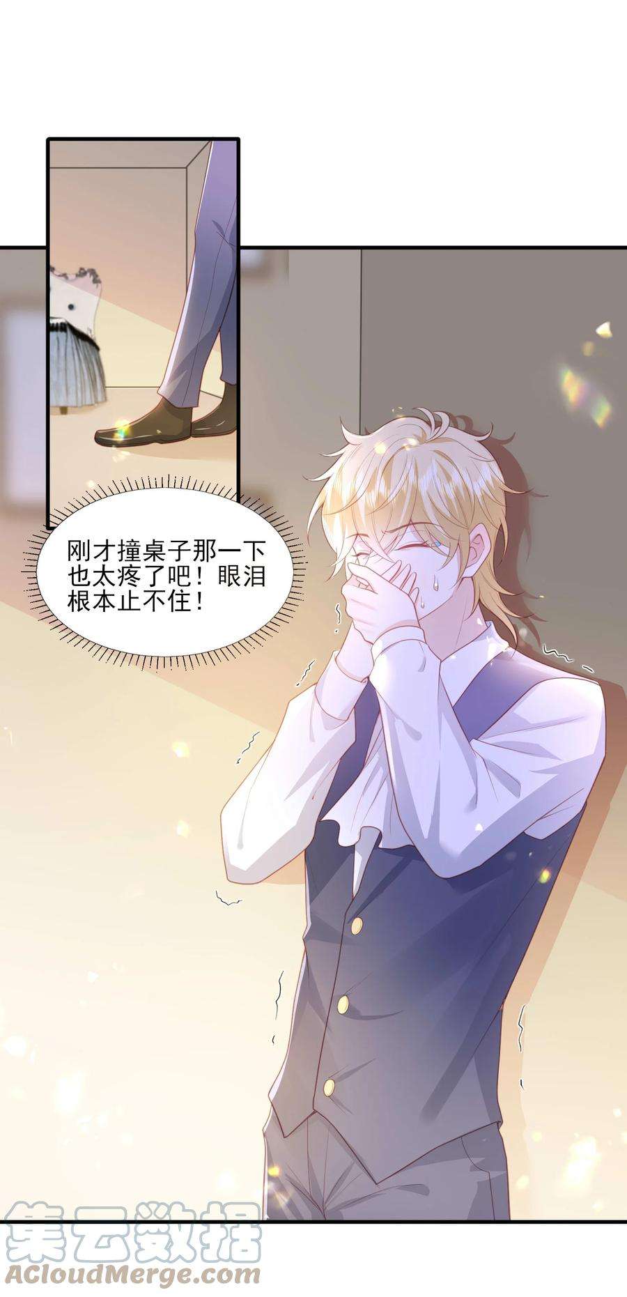 反派他被迫当团宠26 我真的喜欢你！