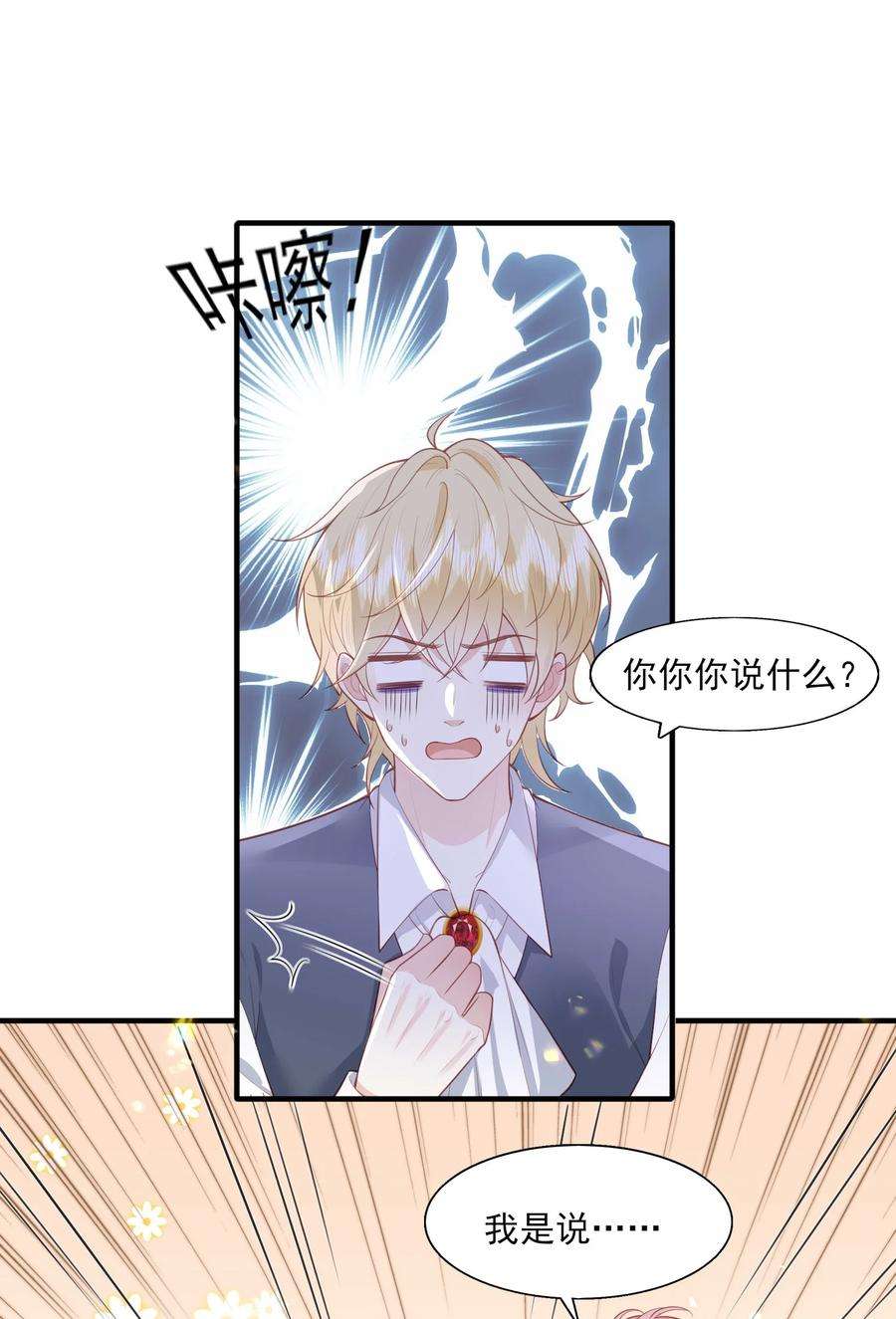 反派他被迫当团宠27 一醉解千愁