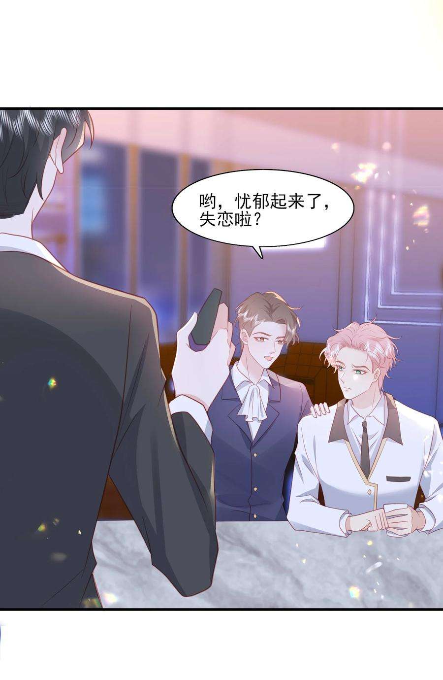 反派他被迫当团宠27 一醉解千愁