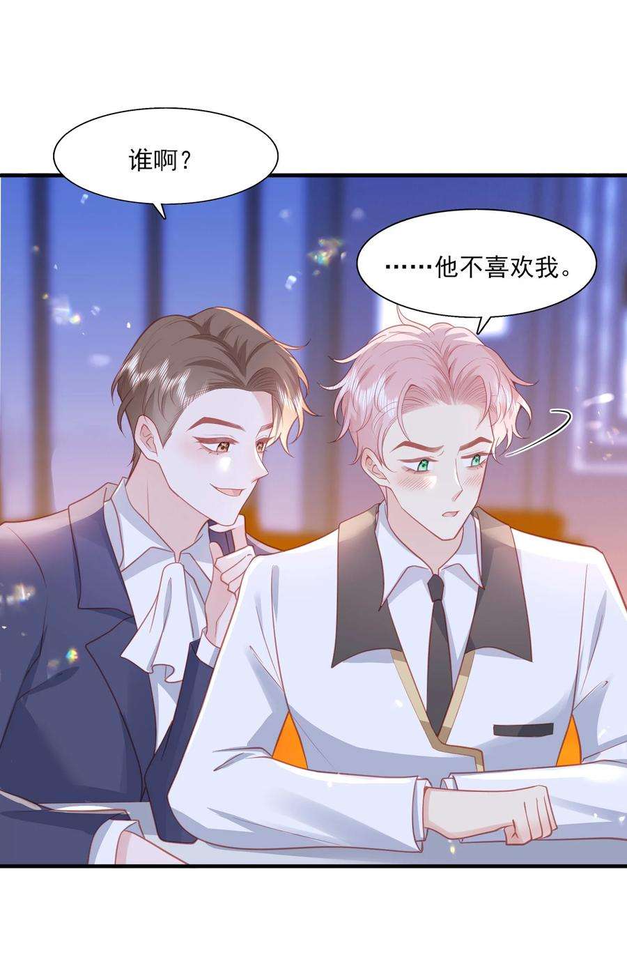 反派他被迫当团宠27 一醉解千愁