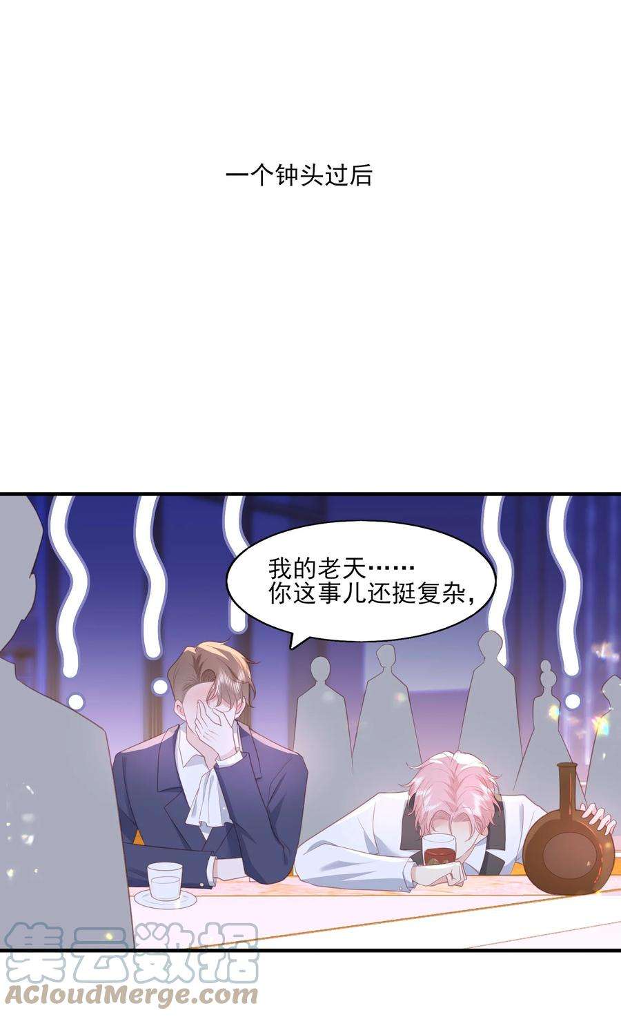 反派他被迫当团宠27 一醉解千愁