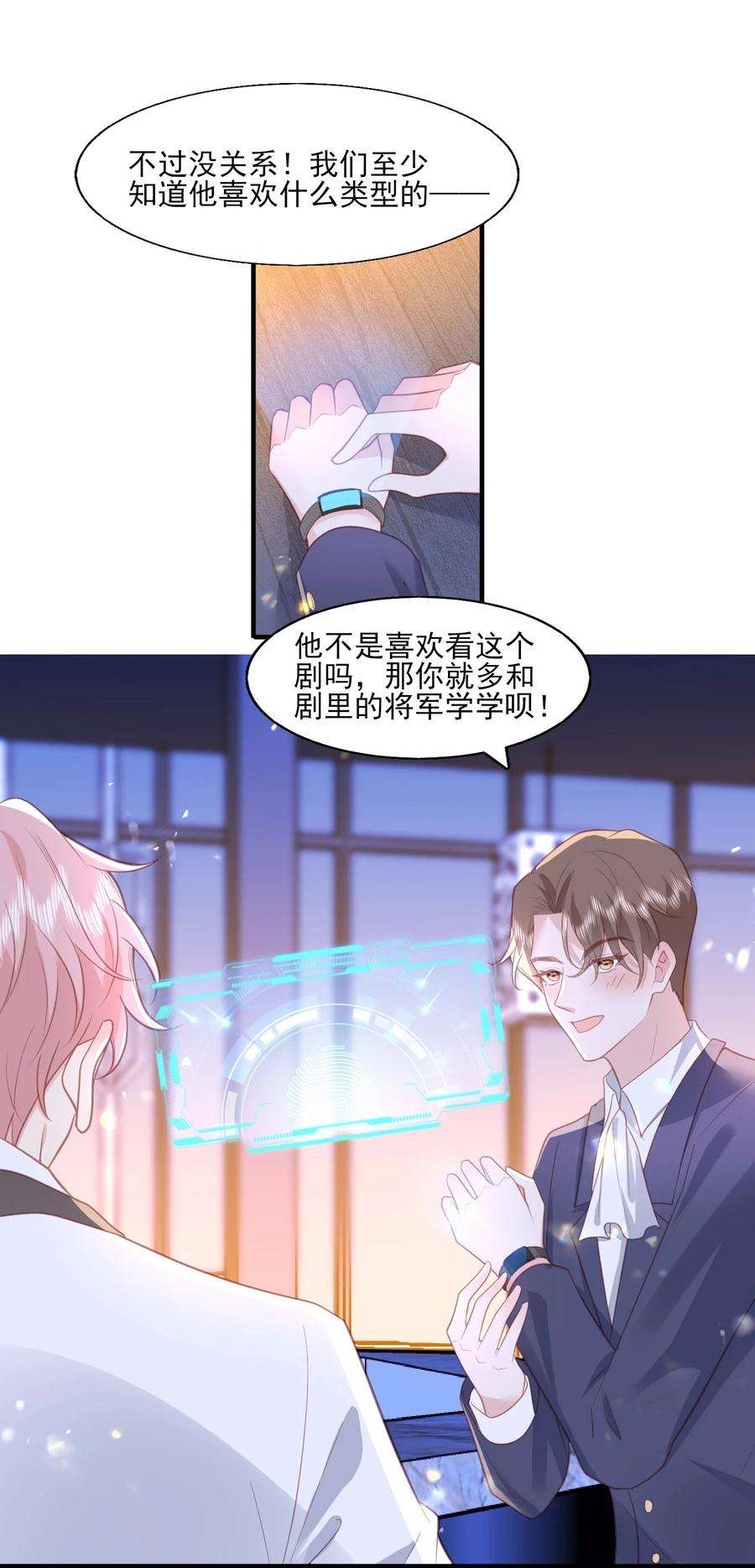 反派他被迫当团宠27 一醉解千愁