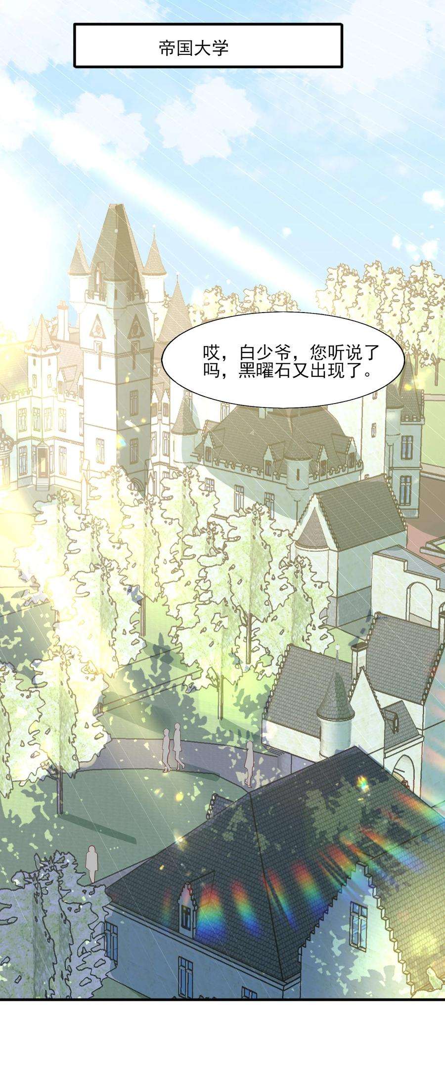 反派他被迫当团宠27 一醉解千愁
